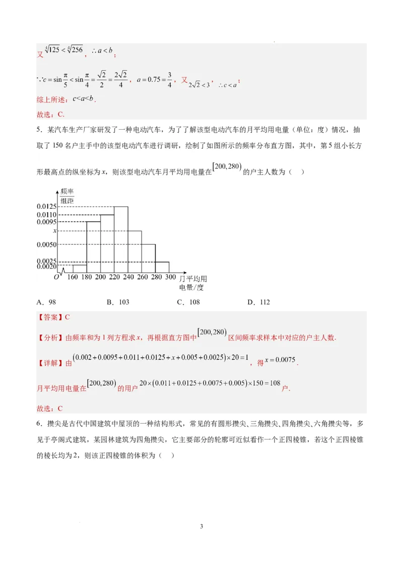 数学（天津卷）（全解全析）_2023高考押题卷_学易金卷-2023学科网押题卷（各科各版本）_2023学科网押题卷-学易金卷-数学_数学（天津卷）-学易金卷：2023年高考考前押题密卷