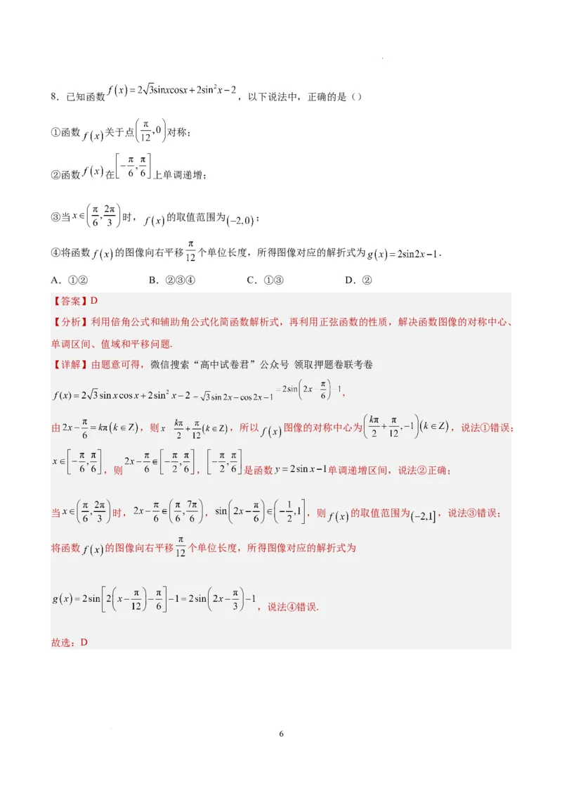 数学（天津卷）（全解全析）_2023高考押题卷_学易金卷-2023学科网押题卷（各科各版本）_2023学科网押题卷-学易金卷-数学_数学（天津卷）-学易金卷：2023年高考考前押题密卷