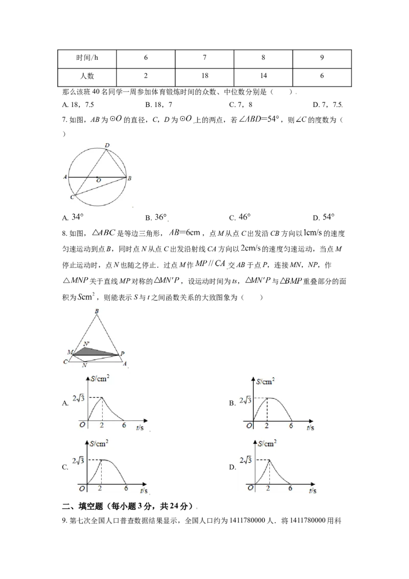 2021年辽宁省鞍山市中考数学试题（空白卷）_中考真题_2.数学中考真题2015-2024年_地区卷_辽宁省_辽宁数学_辽宁数学_鞍山数学11-22