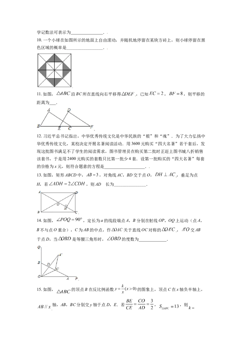 2021年辽宁省鞍山市中考数学试题（空白卷）_中考真题_2.数学中考真题2015-2024年_地区卷_辽宁省_辽宁数学_辽宁数学_鞍山数学11-22