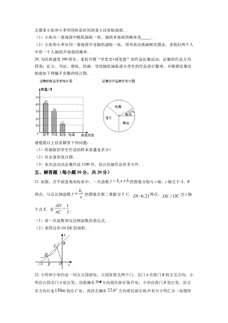 2021年辽宁省鞍山市中考数学试题（空白卷）_中考真题_2.数学中考真题2015-2024年_地区卷_辽宁省_辽宁数学_辽宁数学_鞍山数学11-22