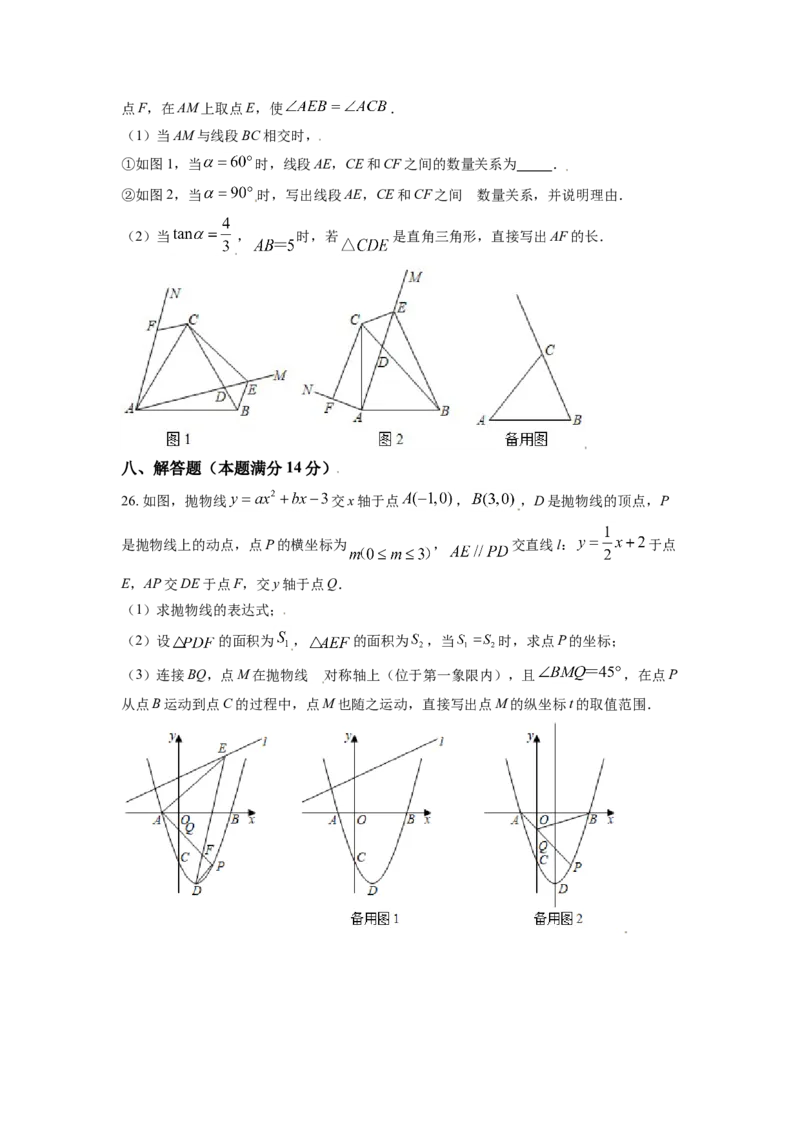 2021年辽宁省鞍山市中考数学试题（空白卷）_中考真题_2.数学中考真题2015-2024年_地区卷_辽宁省_辽宁数学_辽宁数学_鞍山数学11-22