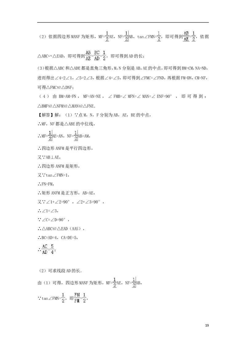山东省威海市2018年中考数学真题试题（含解析）_中考真题_2.数学中考真题2015-2024年_2018年全国中考数学258份