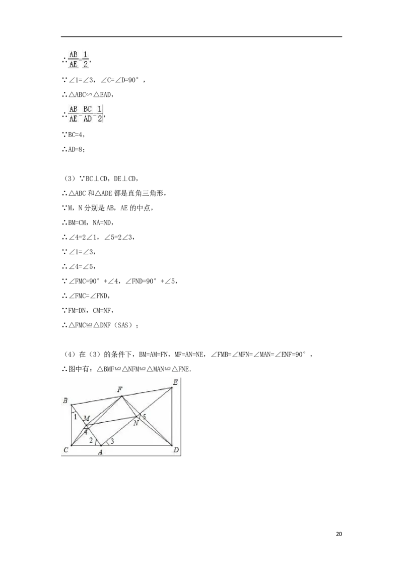 山东省威海市2018年中考数学真题试题（含解析）_中考真题_2.数学中考真题2015-2024年_2018年全国中考数学258份