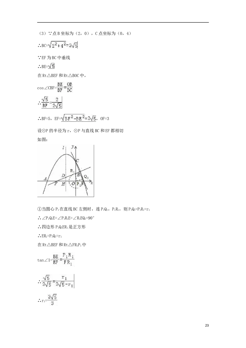 山东省威海市2018年中考数学真题试题（含解析）_中考真题_2.数学中考真题2015-2024年_2018年全国中考数学258份