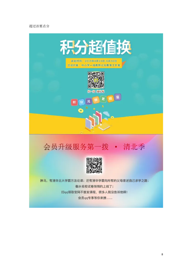 湖南省益阳市2019年中考历史真题试题_6.历史中考真题2015-2024年_2019年全国中考历史170份