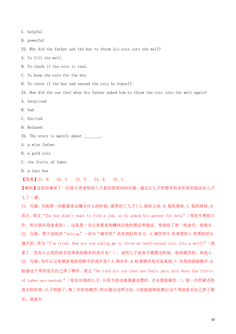 四川省广安市2018年中考英语真题试题（含解析）_中考真题_3.英语中考真题2015-2024年_2018年全国中考YINGYU209份