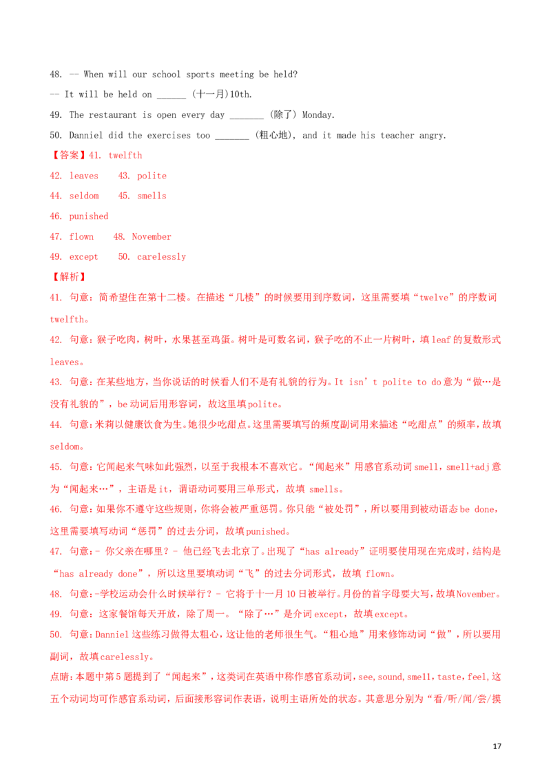 四川省广安市2018年中考英语真题试题（含解析）_中考真题_3.英语中考真题2015-2024年_2018年全国中考YINGYU209份