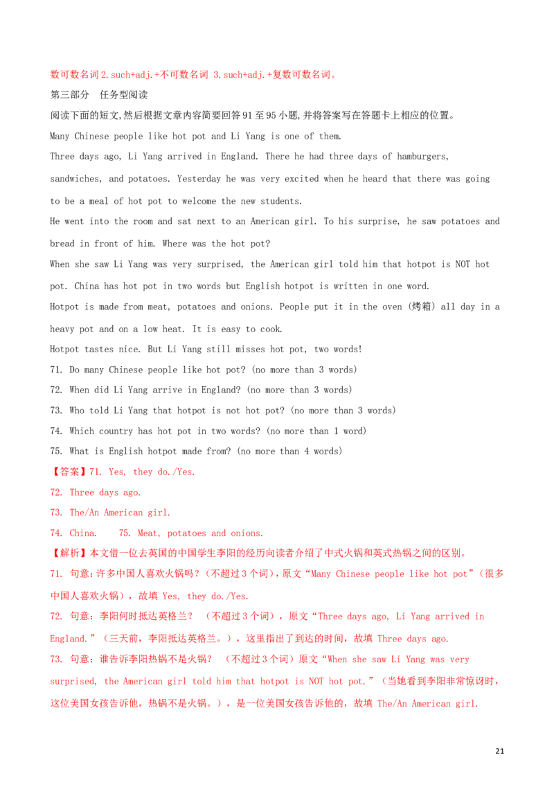 四川省广安市2018年中考英语真题试题（含解析）_中考真题_3.英语中考真题2015-2024年_2018年全国中考YINGYU209份