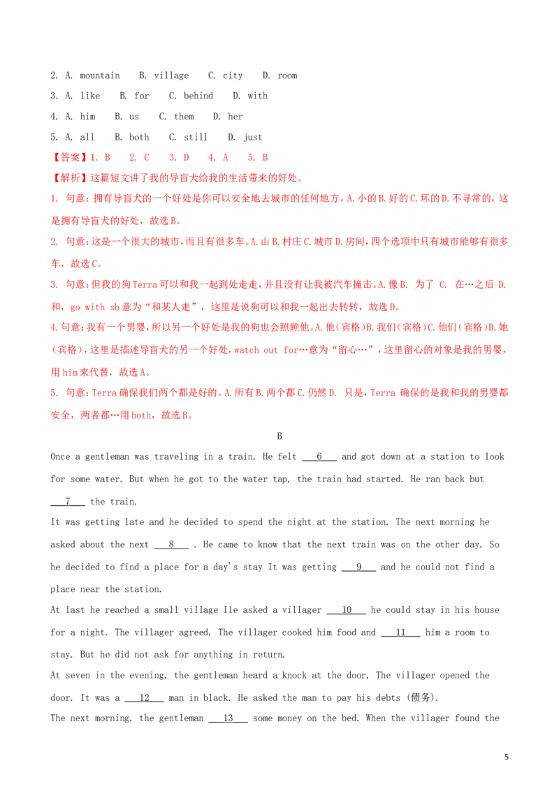 四川省广安市2018年中考英语真题试题（含解析）_中考真题_3.英语中考真题2015-2024年_2018年全国中考YINGYU209份