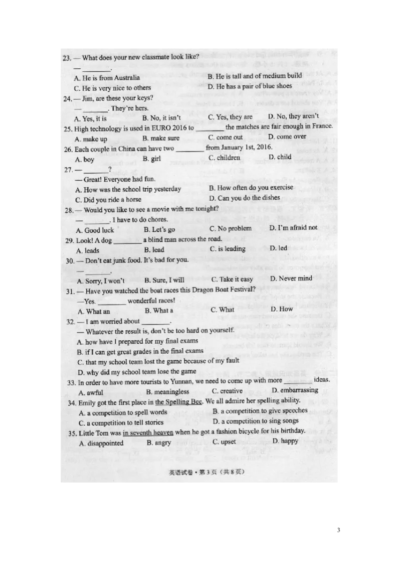 云南省昆明市2016年中考英语真题试题（扫描版，含答案）_中考真题_3.英语中考真题2015-2024年_2016年全国中考YINGYU99份