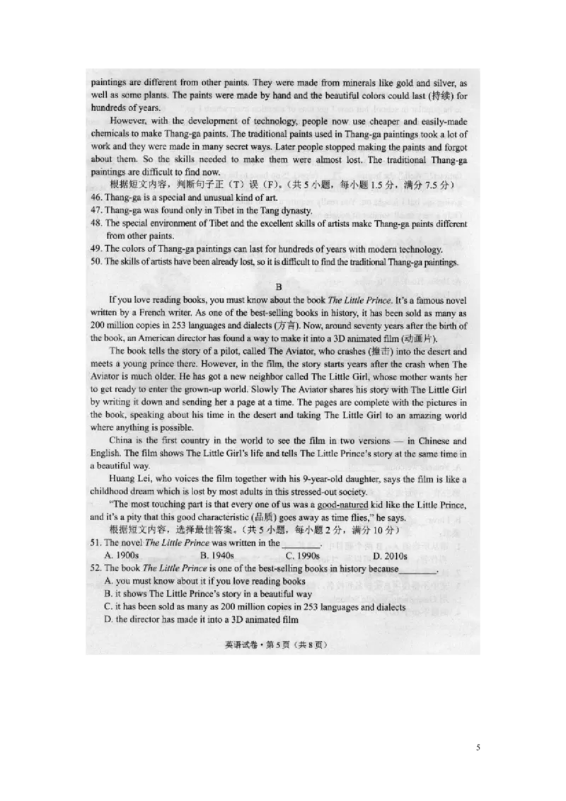 云南省昆明市2016年中考英语真题试题（扫描版，含答案）_中考真题_3.英语中考真题2015-2024年_2016年全国中考YINGYU99份