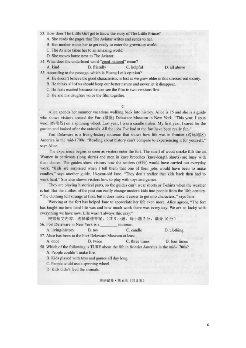 云南省昆明市2016年中考英语真题试题（扫描版，含答案）_中考真题_3.英语中考真题2015-2024年_2016年全国中考YINGYU99份