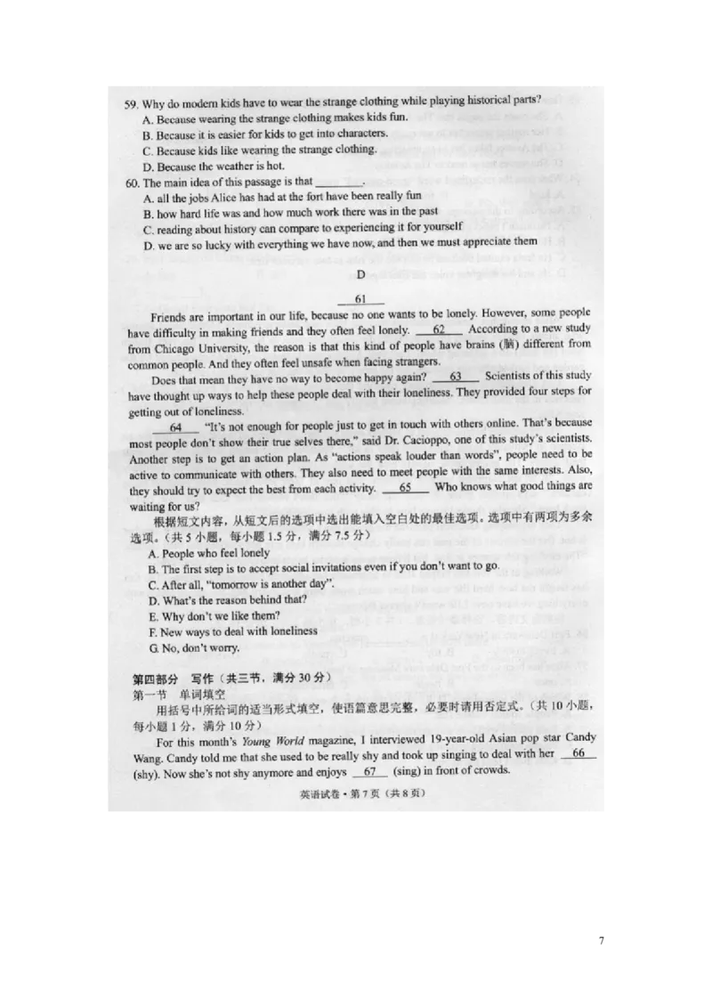 云南省昆明市2016年中考英语真题试题（扫描版，含答案）_中考真题_3.英语中考真题2015-2024年_2016年全国中考YINGYU99份