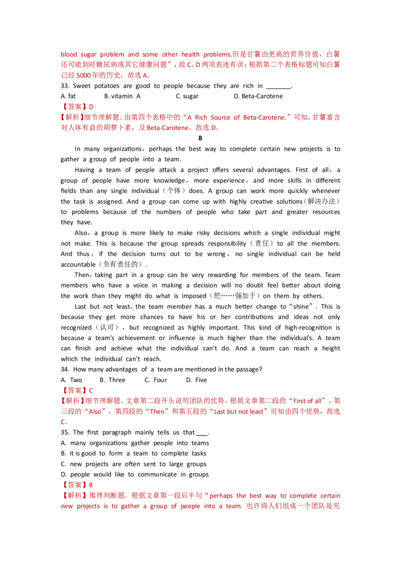 江苏省南通市2017年中考英语试题(Word版-含答案)_中考真题_3.英语中考真题2015-2024年_地区卷_江苏省_江苏南通中考英语08-22