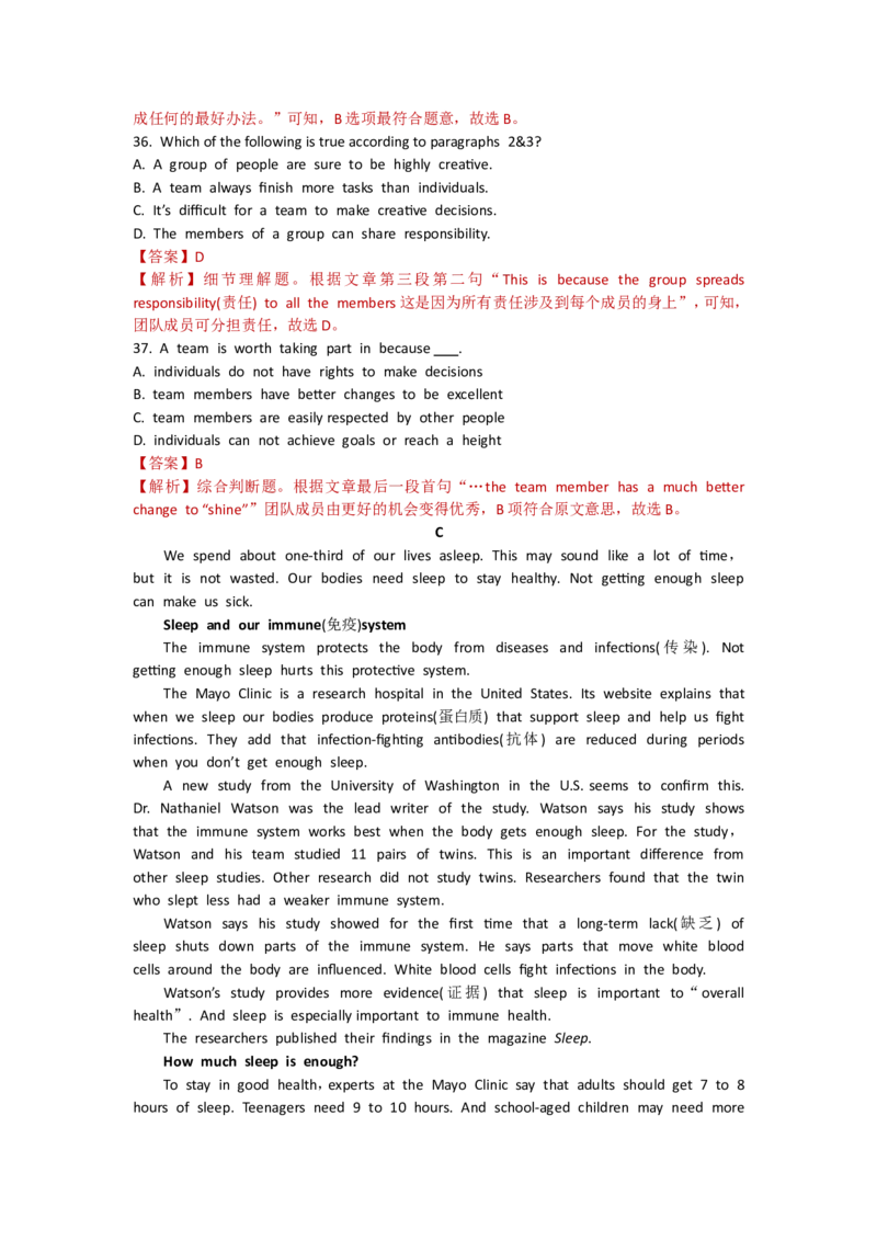 江苏省南通市2017年中考英语试题(Word版-含答案)_中考真题_3.英语中考真题2015-2024年_地区卷_江苏省_江苏南通中考英语08-22