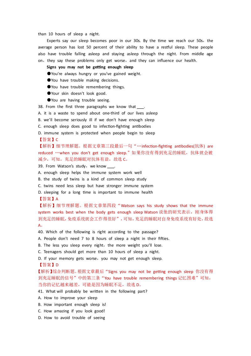 江苏省南通市2017年中考英语试题(Word版-含答案)_中考真题_3.英语中考真题2015-2024年_地区卷_江苏省_江苏南通中考英语08-22
