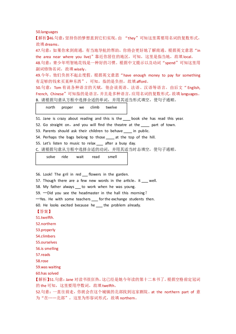 江苏省南通市2017年中考英语试题(Word版-含答案)_中考真题_3.英语中考真题2015-2024年_地区卷_江苏省_江苏南通中考英语08-22