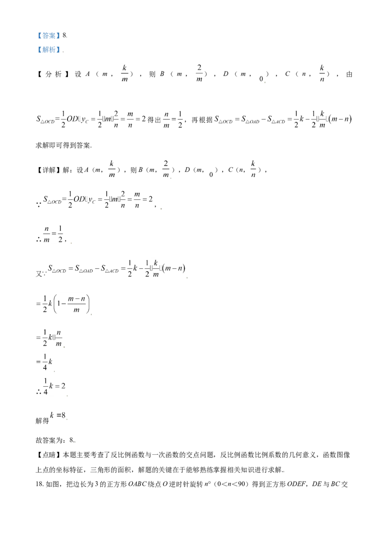 四川省巴中市2021年中考数学真题试卷（解析版）_中考真题_2.数学中考真题2015-2024年_2021中考数学真题86份_2021四川_巴中数学
