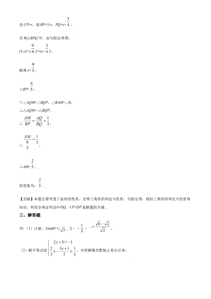 四川省巴中市2021年中考数学真题试卷（解析版）_中考真题_2.数学中考真题2015-2024年_2021中考数学真题86份_2021四川_巴中数学