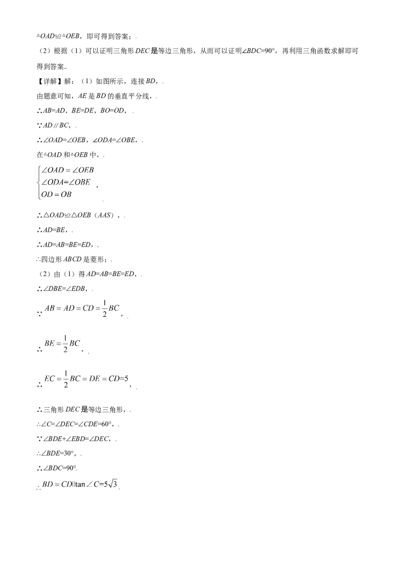 四川省巴中市2021年中考数学真题试卷（解析版）_中考真题_2.数学中考真题2015-2024年_2021中考数学真题86份_2021四川_巴中数学