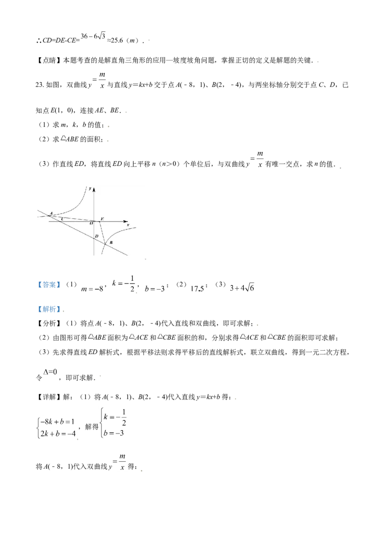 四川省巴中市2021年中考数学真题试卷（解析版）_中考真题_2.数学中考真题2015-2024年_2021中考数学真题86份_2021四川_巴中数学
