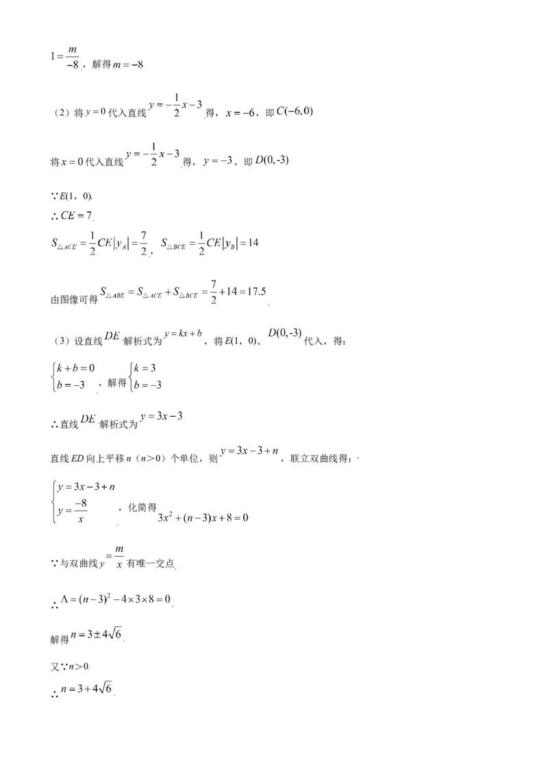 四川省巴中市2021年中考数学真题试卷（解析版）_中考真题_2.数学中考真题2015-2024年_2021中考数学真题86份_2021四川_巴中数学