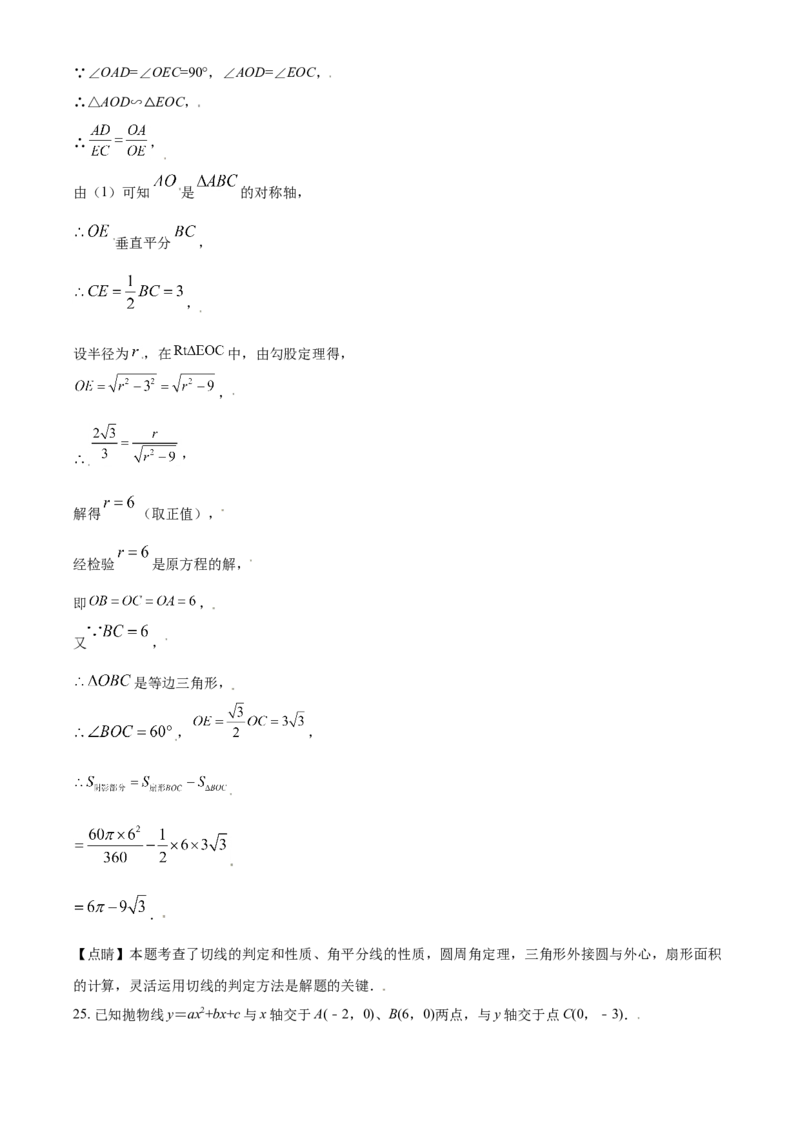 四川省巴中市2021年中考数学真题试卷（解析版）_中考真题_2.数学中考真题2015-2024年_2021中考数学真题86份_2021四川_巴中数学