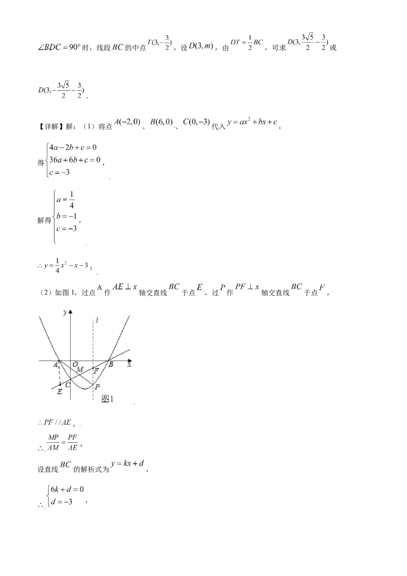 四川省巴中市2021年中考数学真题试卷（解析版）_中考真题_2.数学中考真题2015-2024年_2021中考数学真题86份_2021四川_巴中数学