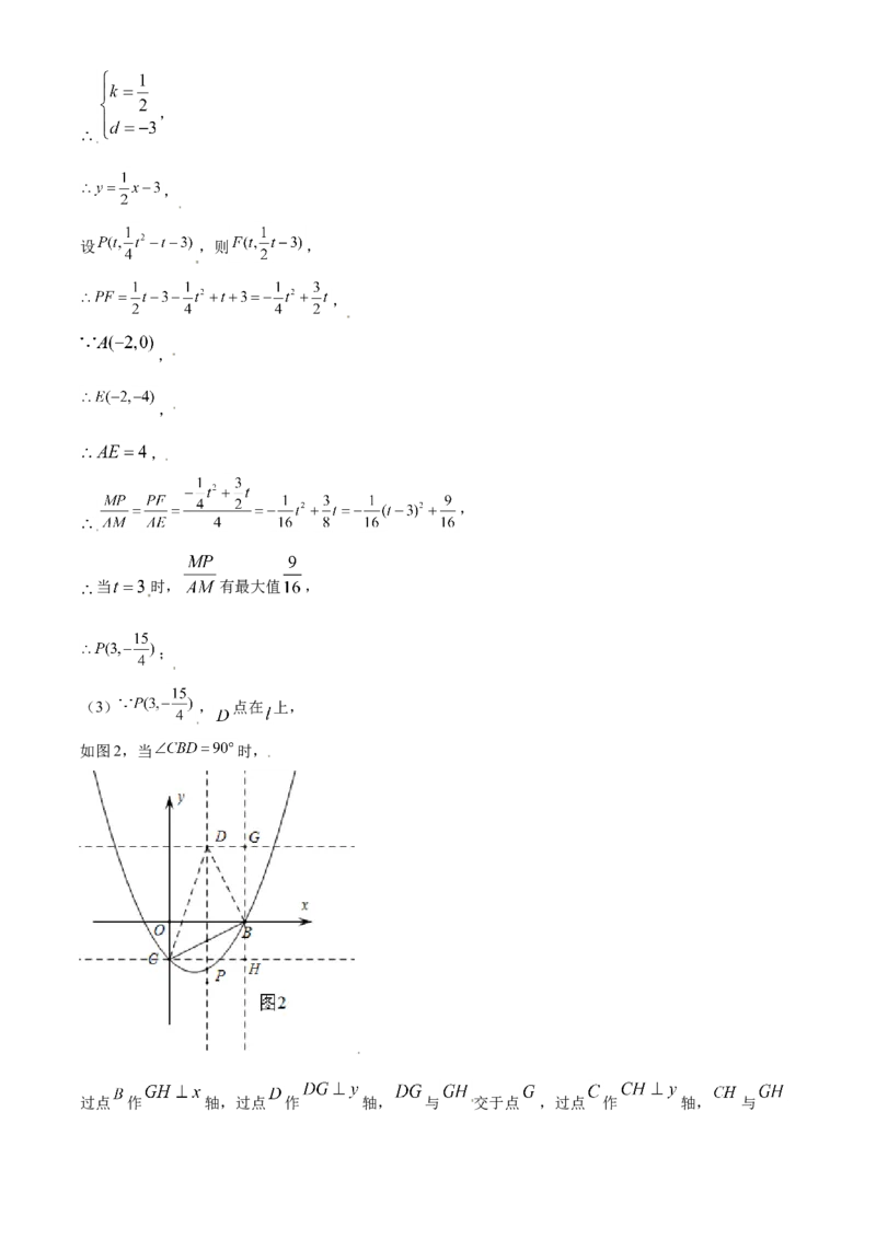 四川省巴中市2021年中考数学真题试卷（解析版）_中考真题_2.数学中考真题2015-2024年_2021中考数学真题86份_2021四川_巴中数学