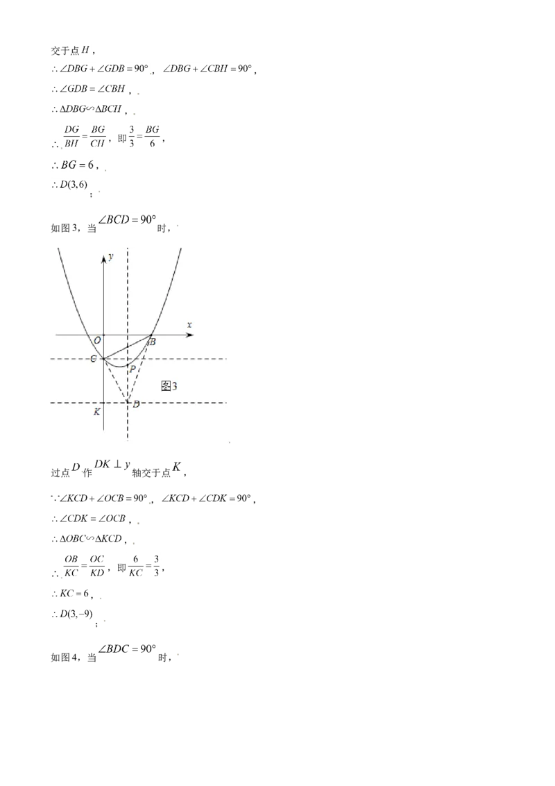 四川省巴中市2021年中考数学真题试卷（解析版）_中考真题_2.数学中考真题2015-2024年_2021中考数学真题86份_2021四川_巴中数学