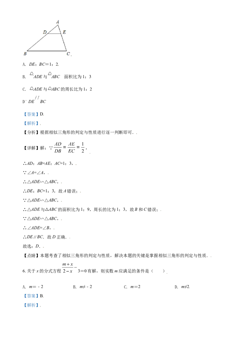 四川省巴中市2021年中考数学真题试卷（解析版）_中考真题_2.数学中考真题2015-2024年_2021中考数学真题86份_2021四川_巴中数学