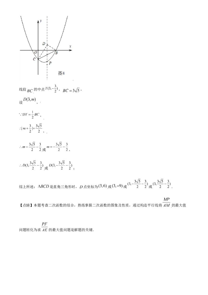 四川省巴中市2021年中考数学真题试卷（解析版）_中考真题_2.数学中考真题2015-2024年_2021中考数学真题86份_2021四川_巴中数学