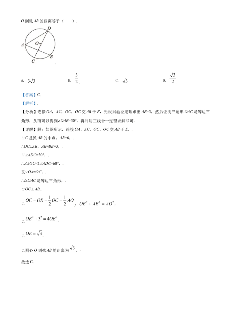 四川省巴中市2021年中考数学真题试卷（解析版）_中考真题_2.数学中考真题2015-2024年_2021中考数学真题86份_2021四川_巴中数学