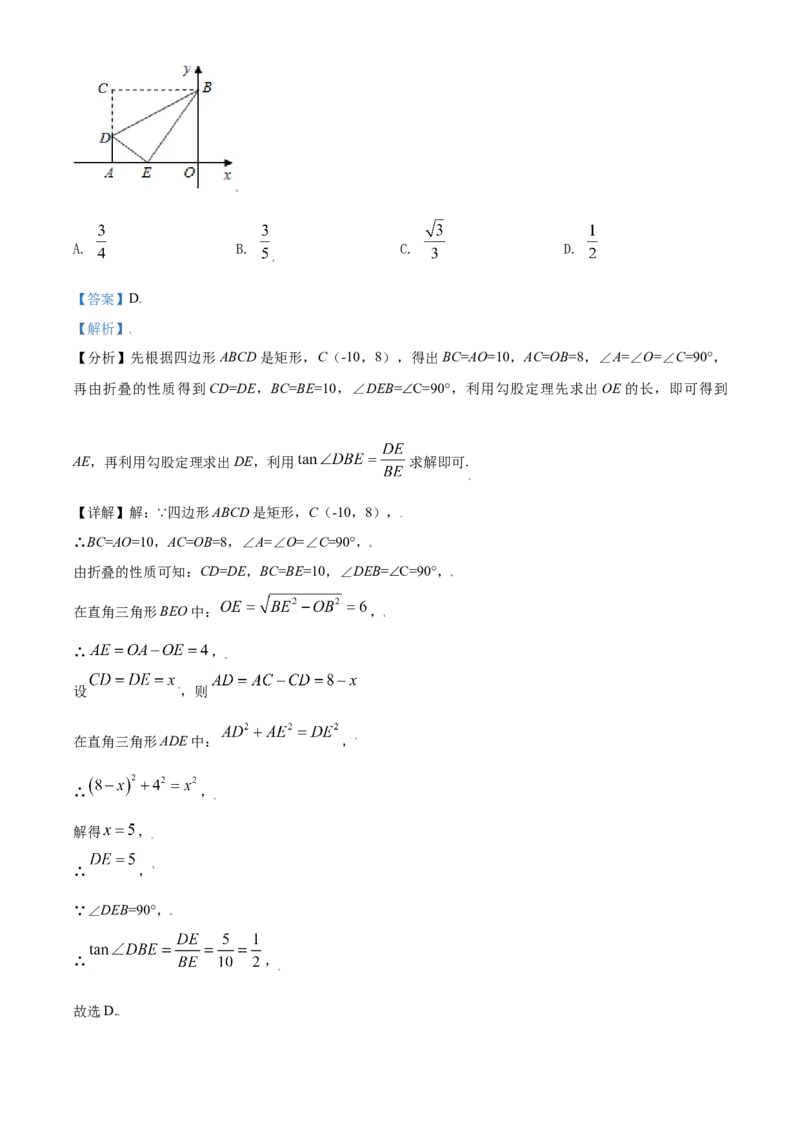 四川省巴中市2021年中考数学真题试卷（解析版）_中考真题_2.数学中考真题2015-2024年_2021中考数学真题86份_2021四川_巴中数学
