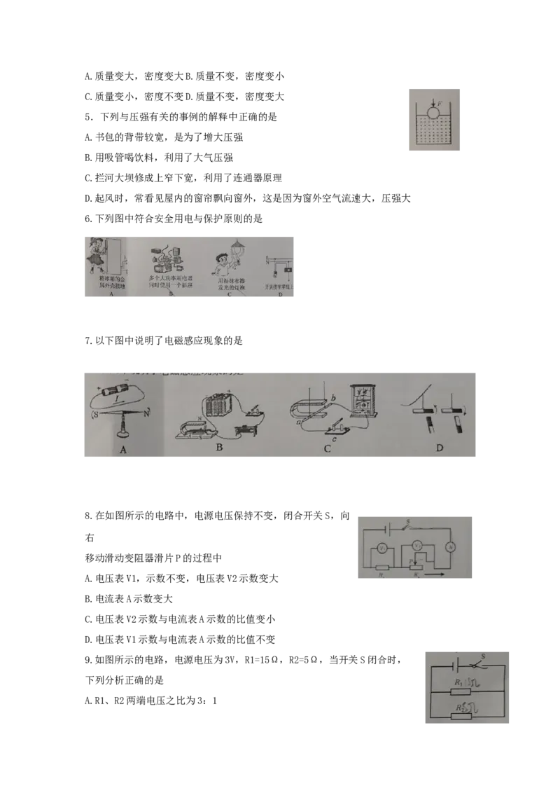 四川省南充市2018年中考理综（物理部分）真题试题（含扫描答案）_中考真题_4.物理中考真题2015-2024年_2018年中考物理真题223份