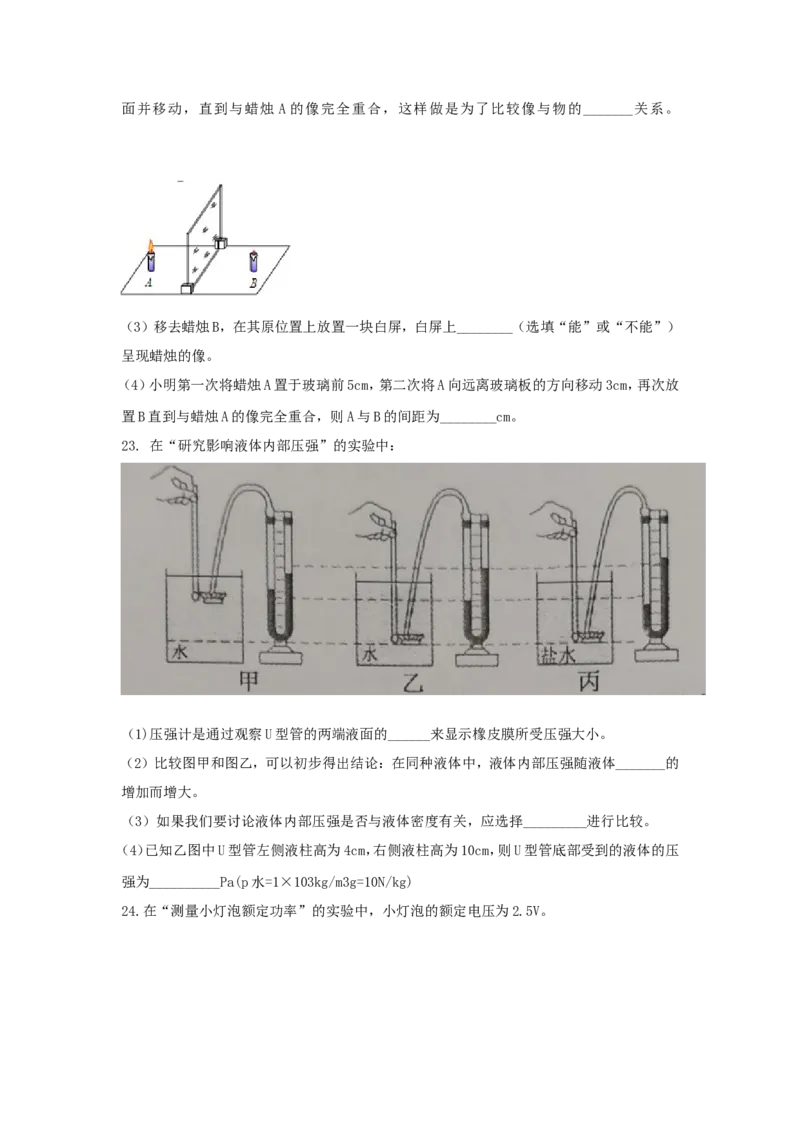 四川省南充市2018年中考理综（物理部分）真题试题（含扫描答案）_中考真题_4.物理中考真题2015-2024年_2018年中考物理真题223份