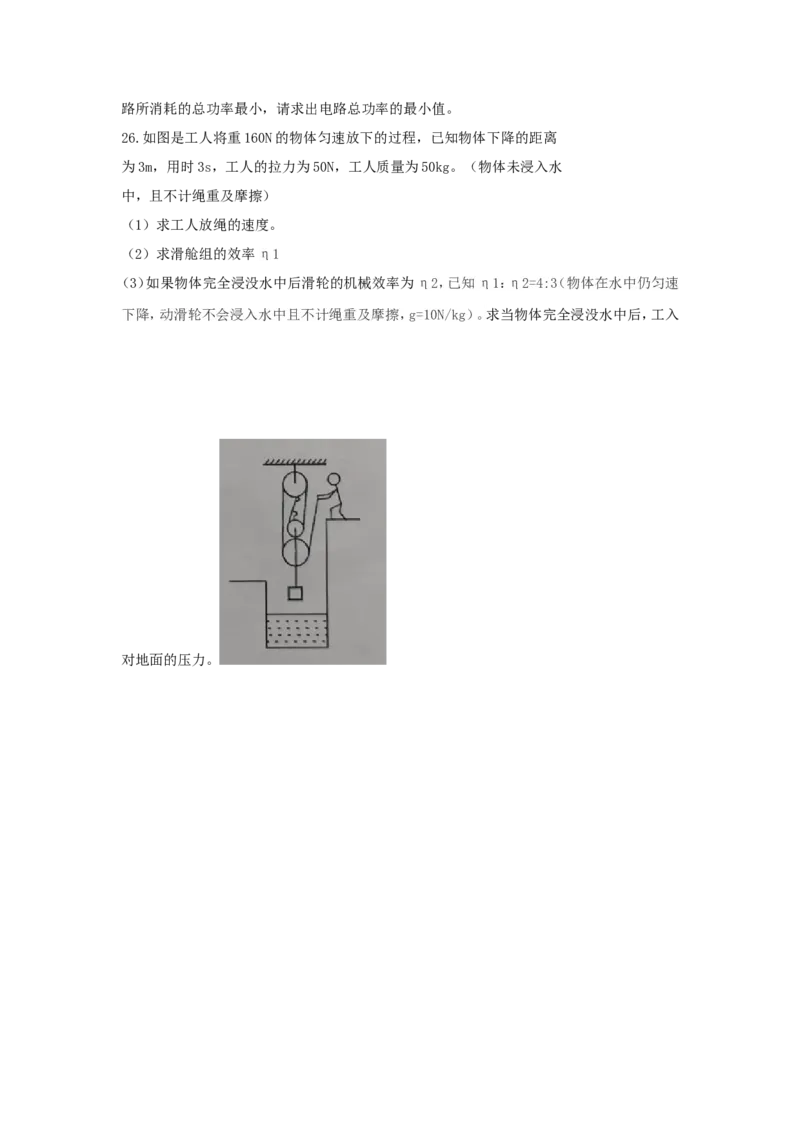 四川省南充市2018年中考理综（物理部分）真题试题（含扫描答案）_中考真题_4.物理中考真题2015-2024年_2018年中考物理真题223份