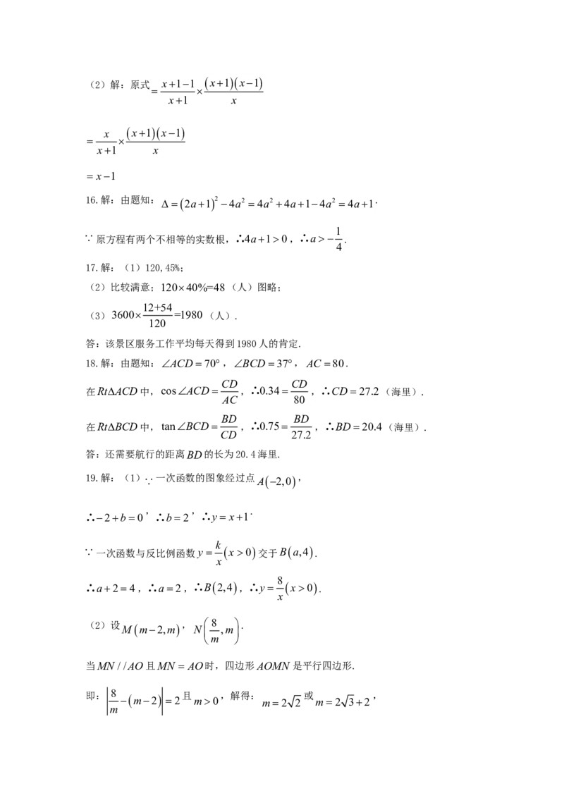 四川省成都市2018年中考数学真题试题（含答案）_中考真题_2.数学中考真题2015-2024年_2018年全国中考数学258份