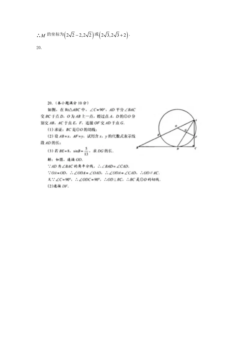 四川省成都市2018年中考数学真题试题（含答案）_中考真题_2.数学中考真题2015-2024年_2018年全国中考数学258份