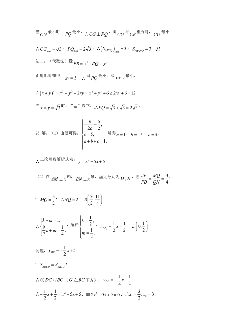 四川省成都市2018年中考数学真题试题（含答案）_中考真题_2.数学中考真题2015-2024年_2018年全国中考数学258份