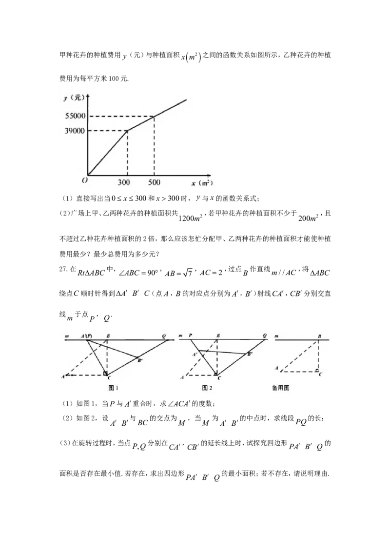 四川省成都市2018年中考数学真题试题（含答案）_中考真题_2.数学中考真题2015-2024年_2018年全国中考数学258份