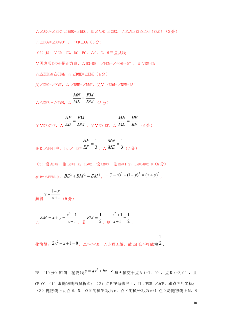 四川省南充市2019年中考数学真题试题_中考真题_2.数学中考真题2015-2024年_2019年全国中考数学206份