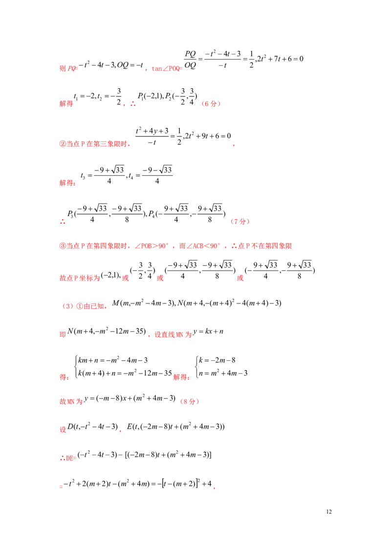四川省南充市2019年中考数学真题试题_中考真题_2.数学中考真题2015-2024年_2019年全国中考数学206份