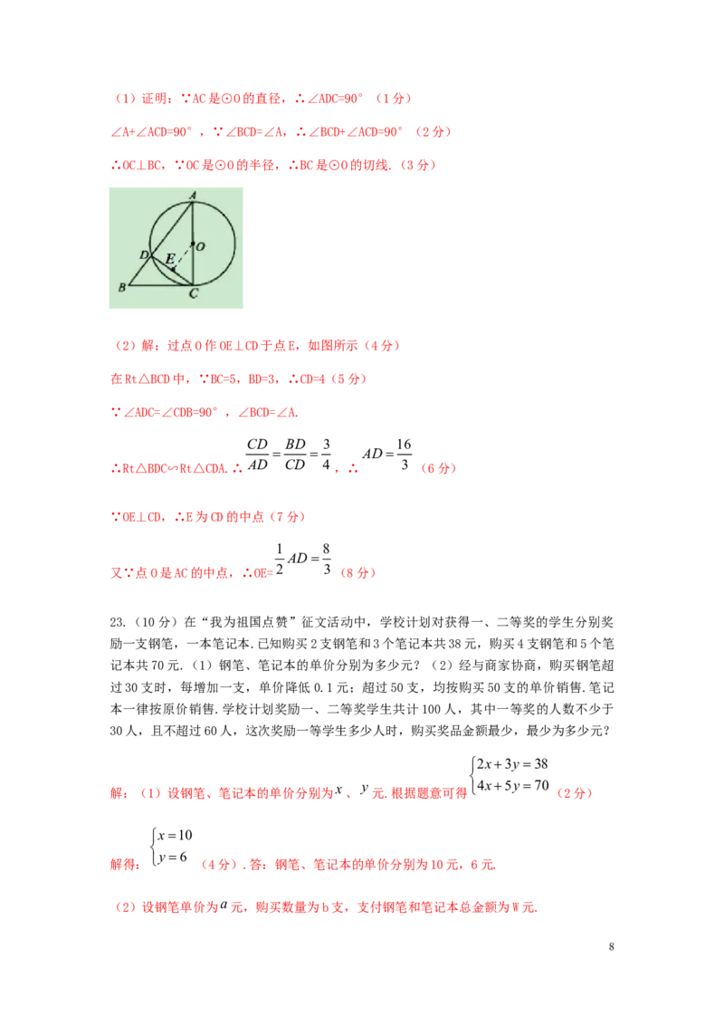 四川省南充市2019年中考数学真题试题_中考真题_2.数学中考真题2015-2024年_2019年全国中考数学206份