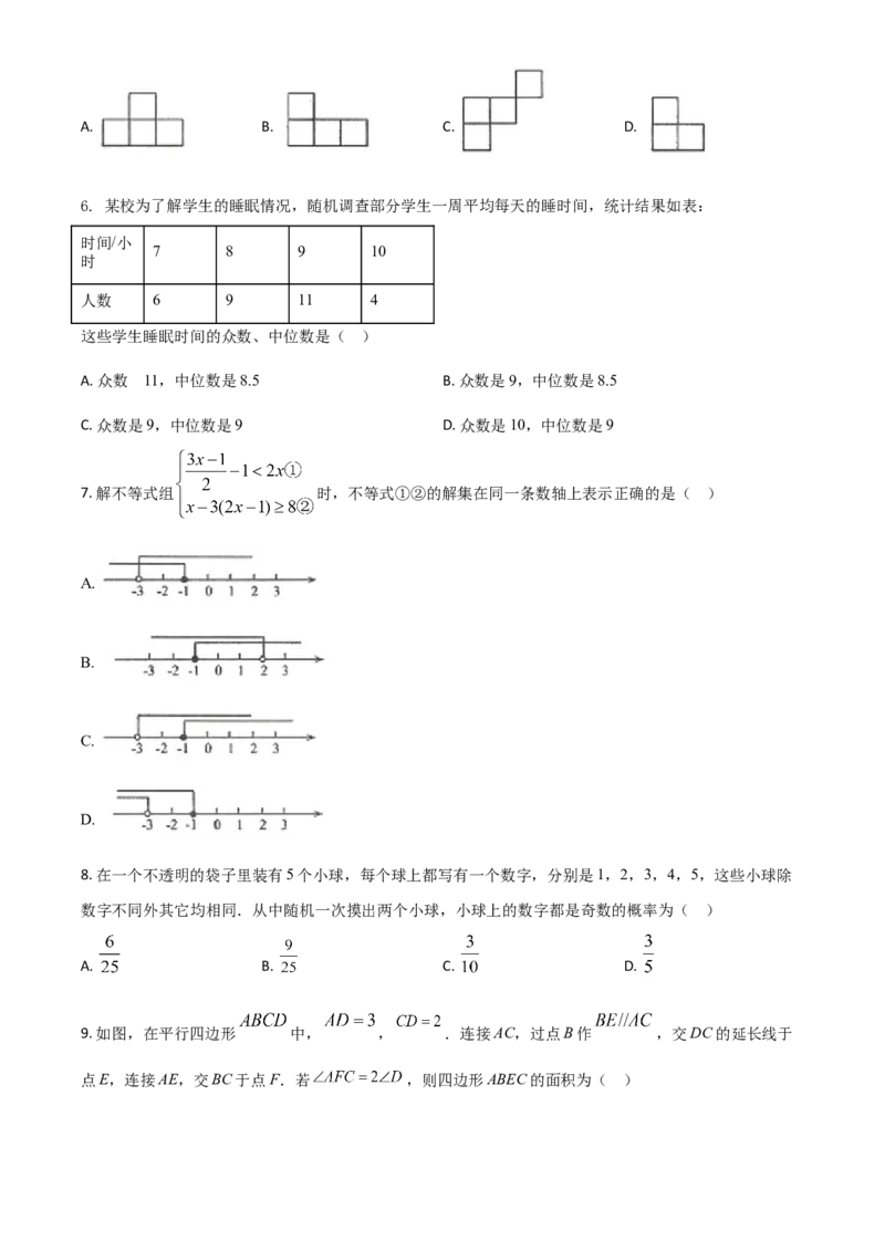 山东省威海市2021年中考数学真题（原卷版）_中考真题_2.数学中考真题2015-2024年_2021中考数学真题86份_2021山东省_威海数学