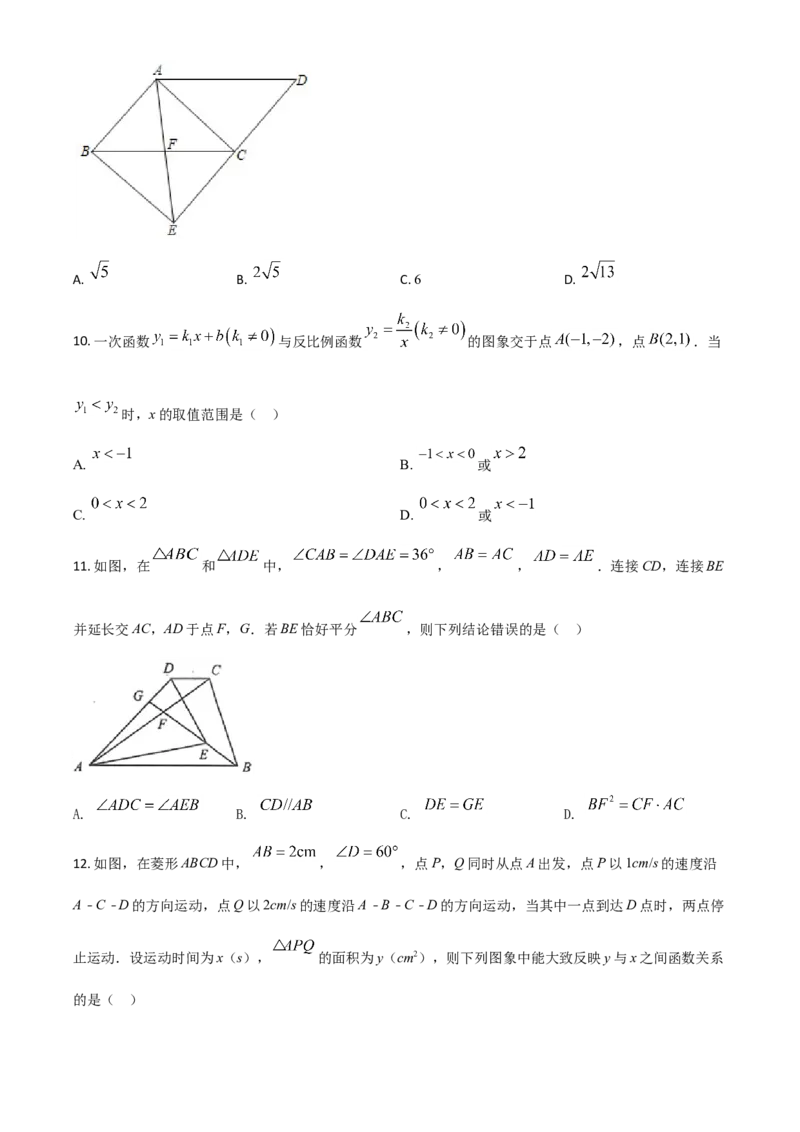 山东省威海市2021年中考数学真题（原卷版）_中考真题_2.数学中考真题2015-2024年_2021中考数学真题86份_2021山东省_威海数学