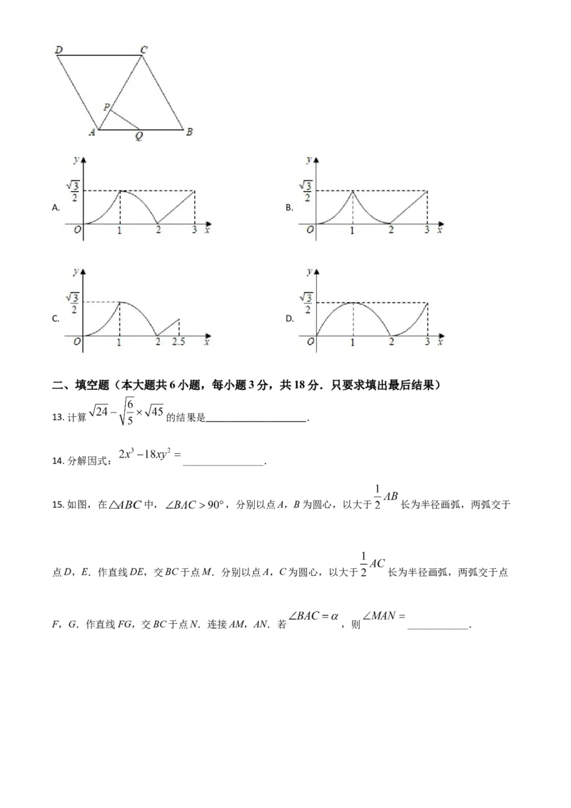 山东省威海市2021年中考数学真题（原卷版）_中考真题_2.数学中考真题2015-2024年_2021中考数学真题86份_2021山东省_威海数学