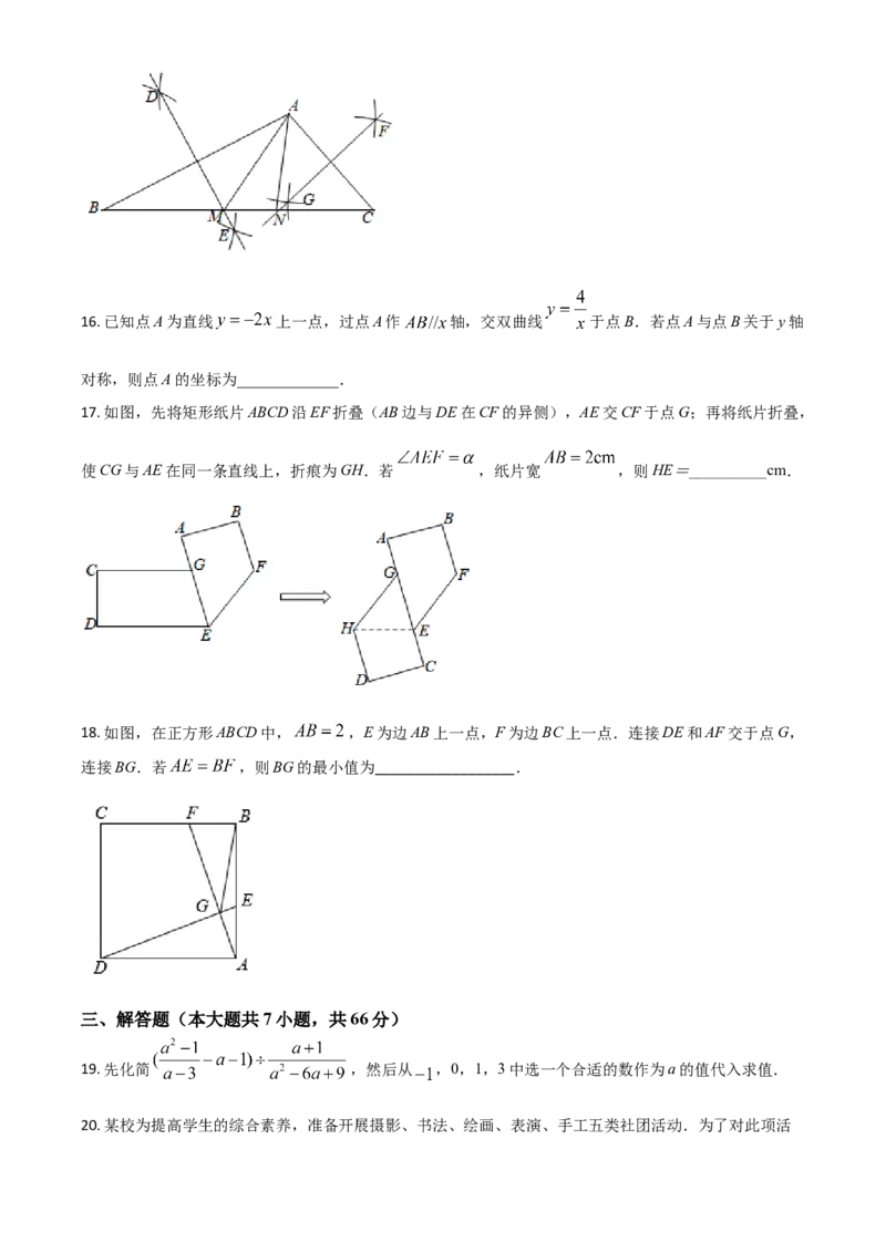 山东省威海市2021年中考数学真题（原卷版）_中考真题_2.数学中考真题2015-2024年_2021中考数学真题86份_2021山东省_威海数学