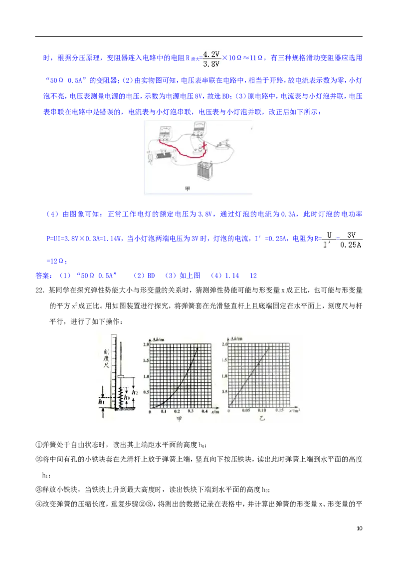 山东省潍坊市2018年中考物理真题试题（含解析）_中考真题_4.物理中考真题2015-2024年_2018年中考物理真题223份